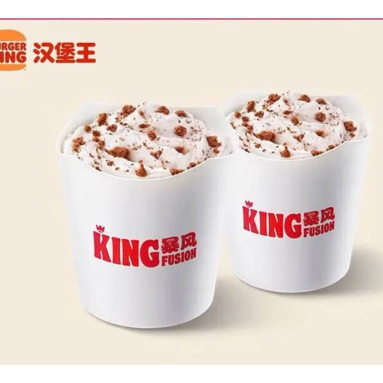 BURGER KING 汉堡王 2份King暴风阿华田 单次券 到店兑换电子券 6.8元