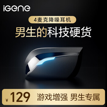 限地区、plus:击音【4麦克 游戏加强版】蓝牙耳机入耳无线耳麦电竞吃鸡0延迟感降噪音质续航适用苹果华为小米男礼物