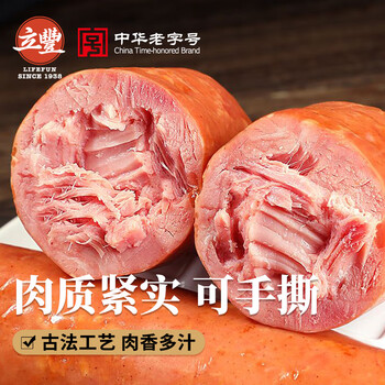 需首购：立丰 LIFEFUN SINCE 1938黑猪手撕火腿320g 即食