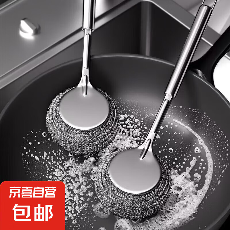 不锈钢锅刷长柄洗锅刷 1个装 1.3元包邮