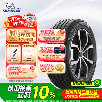 米其林 耐越 ENERGY MILE MI 轿车轮胎 经济耐磨型 215/60R16 95H