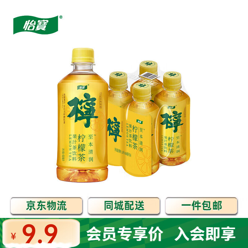 怡宝 清润柠檬茶饮料450mL*4瓶 4.9元