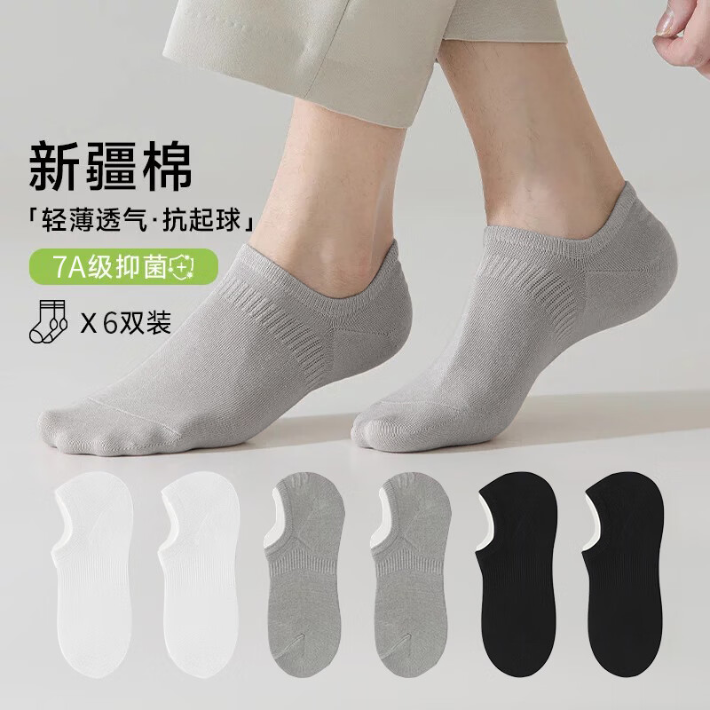 焦糖玛奇朵 卡拉美拉 船袜隐形袜男女款抑菌防臭 男士 6双 （多色可选） 16.9元