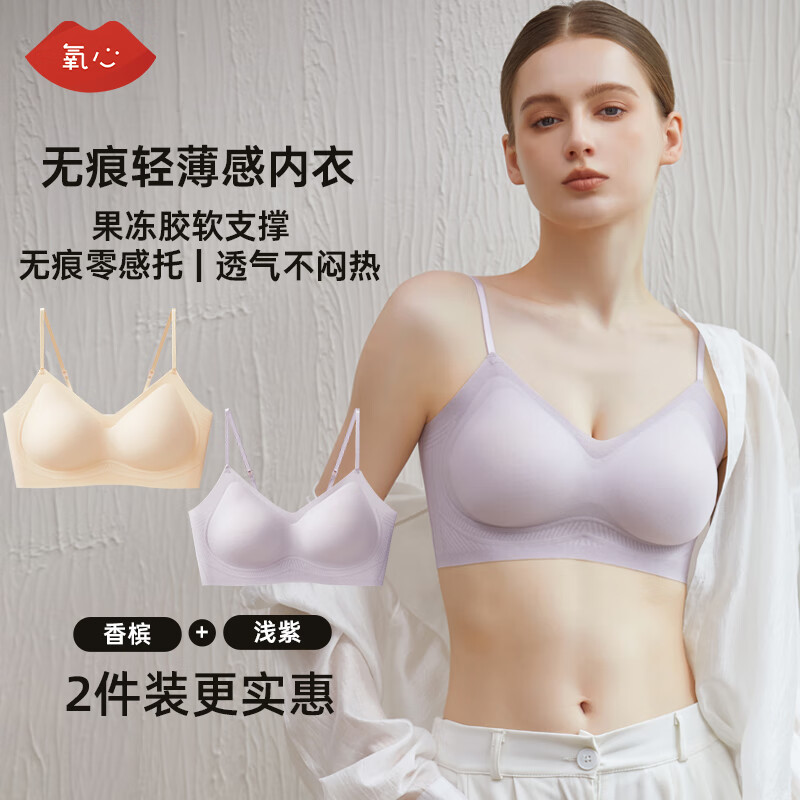 氧心（YANGXIN）2件装内衣少女夏季文胸聚拢无钢圈收副乳美背运动女士胸罩 香槟+浅紫【吊带款】 L 49.9元（需领券）