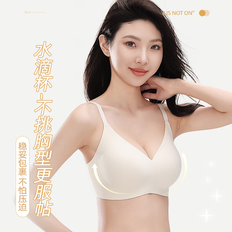 都市丽人 2025年新款聚拢防下垂收副乳上托胸罩 内衣女夏季薄款（颜色尺码可选） 15.4元（需买2件，需用券）