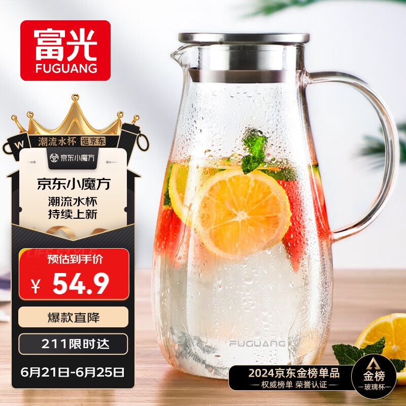 富光 玻璃杯带把家用冷水壶耐热 2L 48.9元