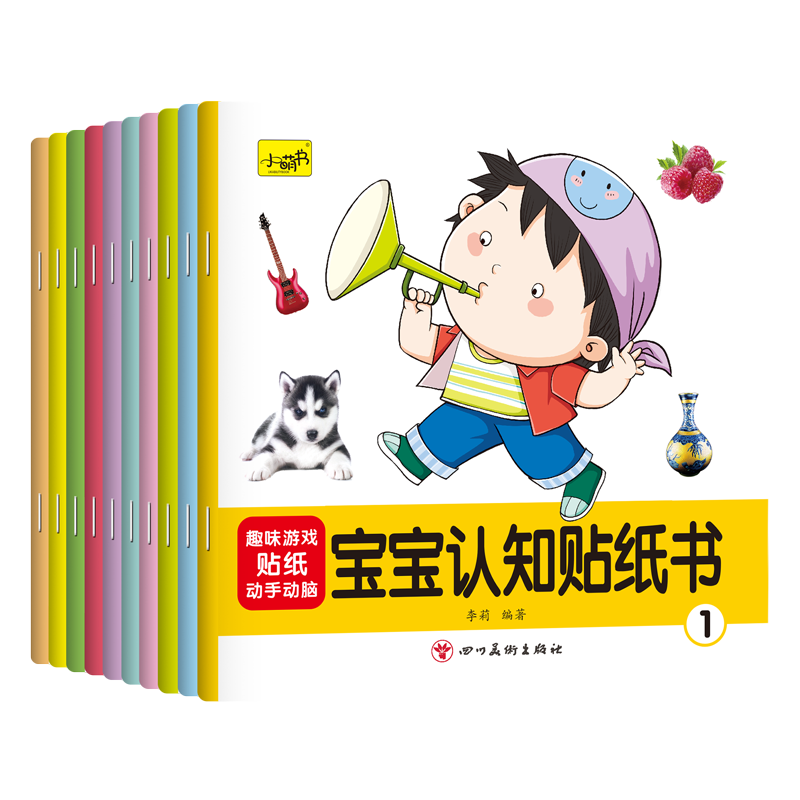 百亿补贴:幼儿智力开发专注力训练贴纸书男孩女孩卡通贴画 0-3-6岁 7.41元