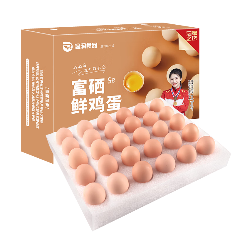 plus、需首购：温润食品富硒鲜鸡蛋30枚/1.5kg 蛋白健康轻食溏心蛋 无公害认证 24.87元