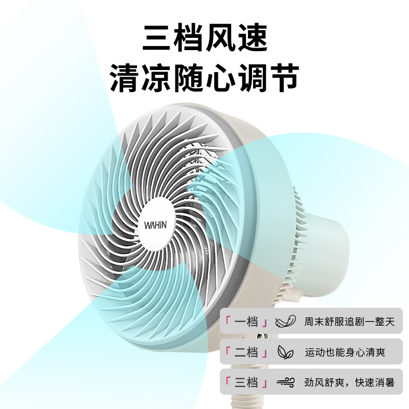 华凌 WH-FGA2001 循环扇 87.64元