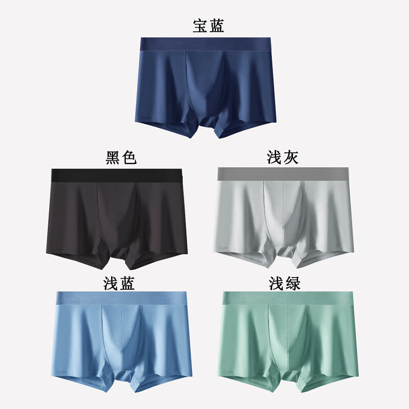 雅鹿 男士 冰丝薄款平角内裤*4条 11.9元（需领券）(微信小程序购买)
