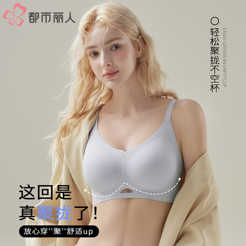 都市丽人 小胸聚拢上托提拉内衣女防下垂收副乳文胸夏季 浅兰 19.5元