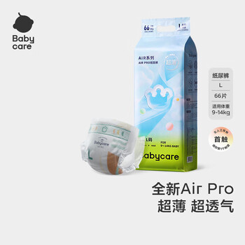 babycare Air pro纸尿裤加量装L66片 (9-14kg) 婴儿尿不湿夏日超薄透气