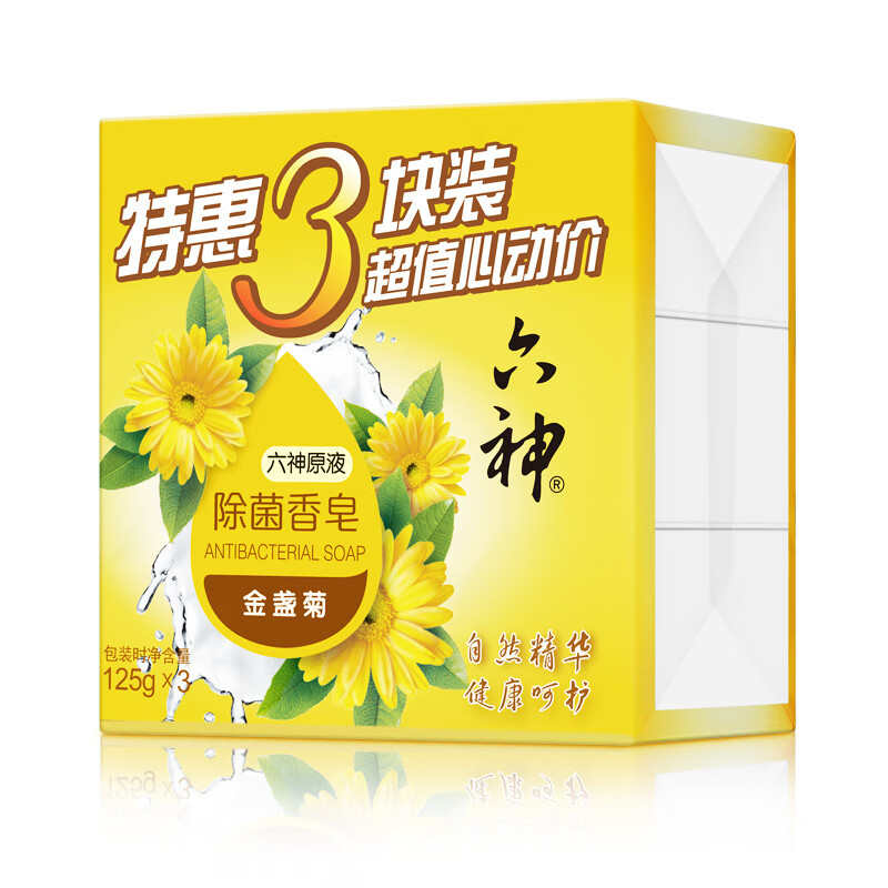 京东PLUS：六神 金盏菊除菌香皂125g*3(洗手皂 洗脸皂 肥皂舒爽) 券后4.6元