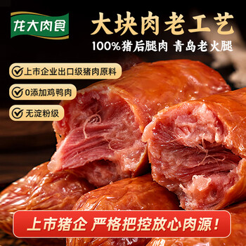 龙大 纯猪肉无淀粉 老式火腿 400g