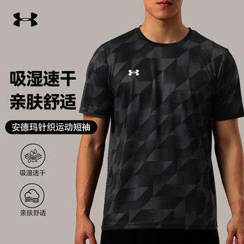 安德玛运动T恤男子速干短袖跑步健身训练休闲舒适半袖上衣