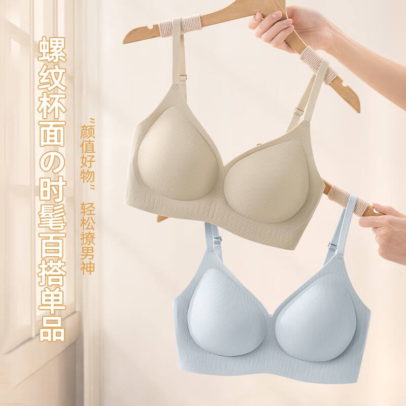 都市丽人 内衣夏季薄款（2件颜色尺码可选） 41.9元包邮（合20.95元/件）
