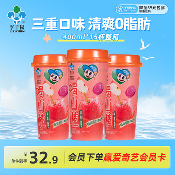 李子园山楂复合果蔬汁饮品400ml*15杯装整箱