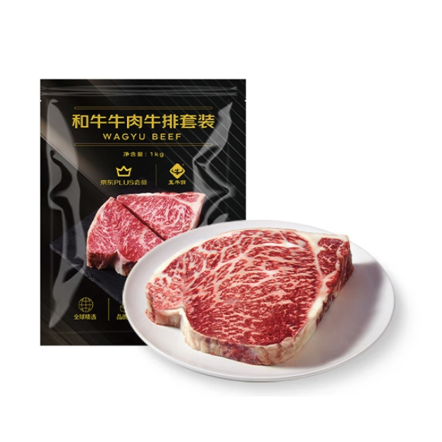 真牛馆 zenew x京东plus澳洲和牛MB45原切牛排1kg 86.4元包邮（需买2件，实付172.8元）