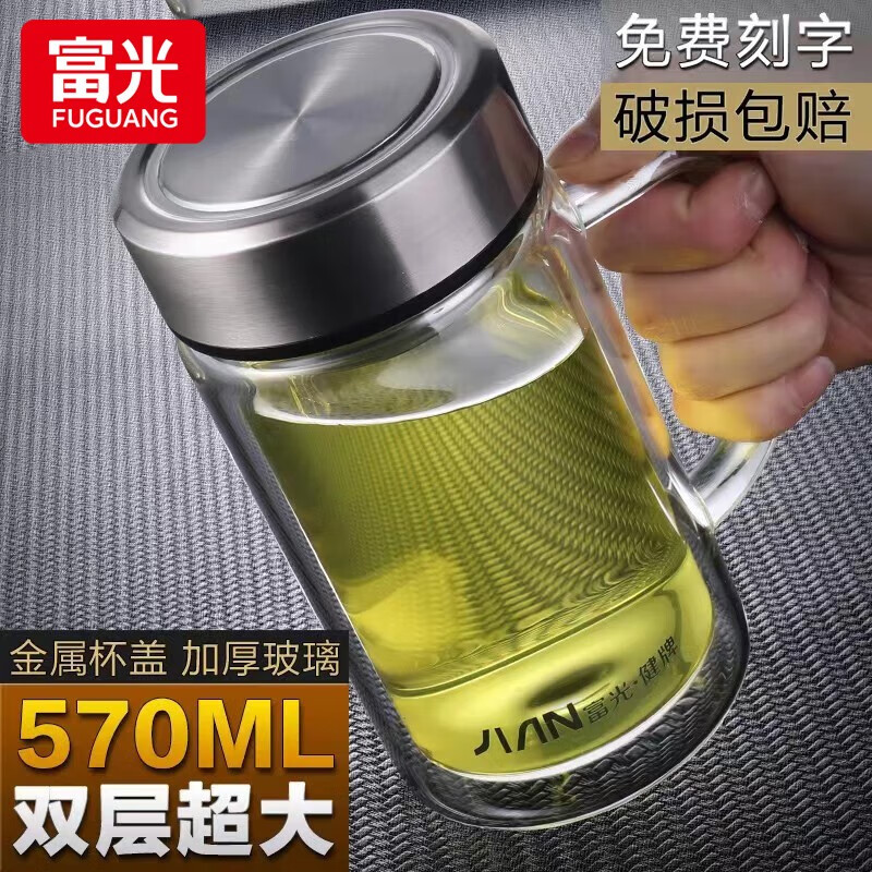富光 双层泡茶玻璃杯办公杯带把 钢本色570ml 券后24.9元