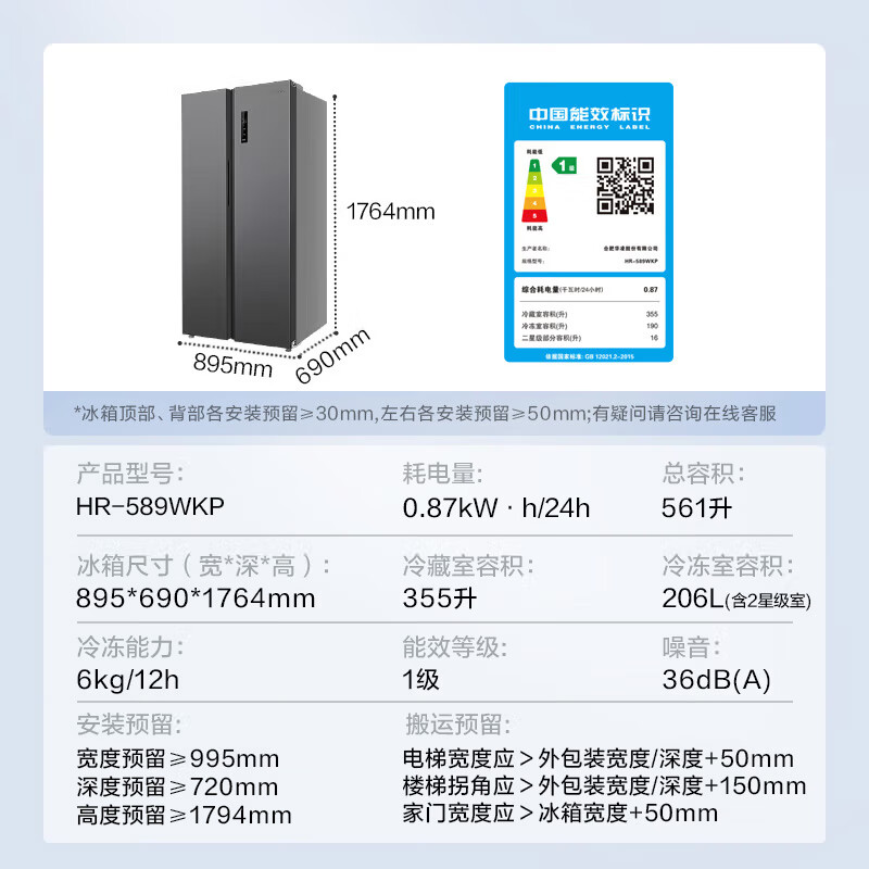 国家补贴、以旧换新、PLUS会员：华凌 HR-589WKP 对开门冰箱 双变频一级能效风冷无霜PT净味超薄 1138.17元