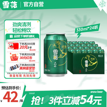 雪花 啤酒（Snowbeer）晶粹 330ml*24听 整箱装 劲爽清冽