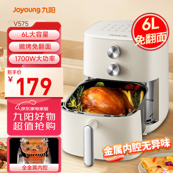 九阳 不用翻面 6升 空气炸锅 金属内腔 KL60-V575