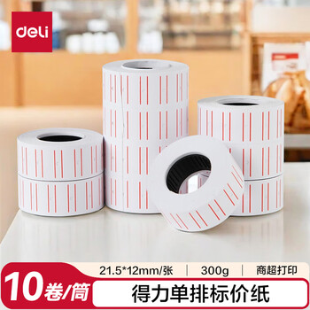 得力(deli)21.5*12mm通用单排标价纸 价格标签纸 10卷/筒 办公用品 3210