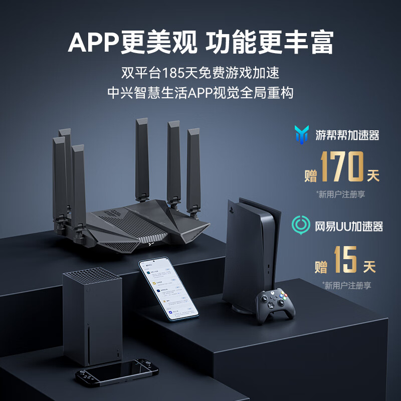 中兴 问天BE6800Pro+ 全向穿墙王Wi-Fi7家用路由器 双频聚合游戏加速巨阙天线 满血2.5G网口 338.44元