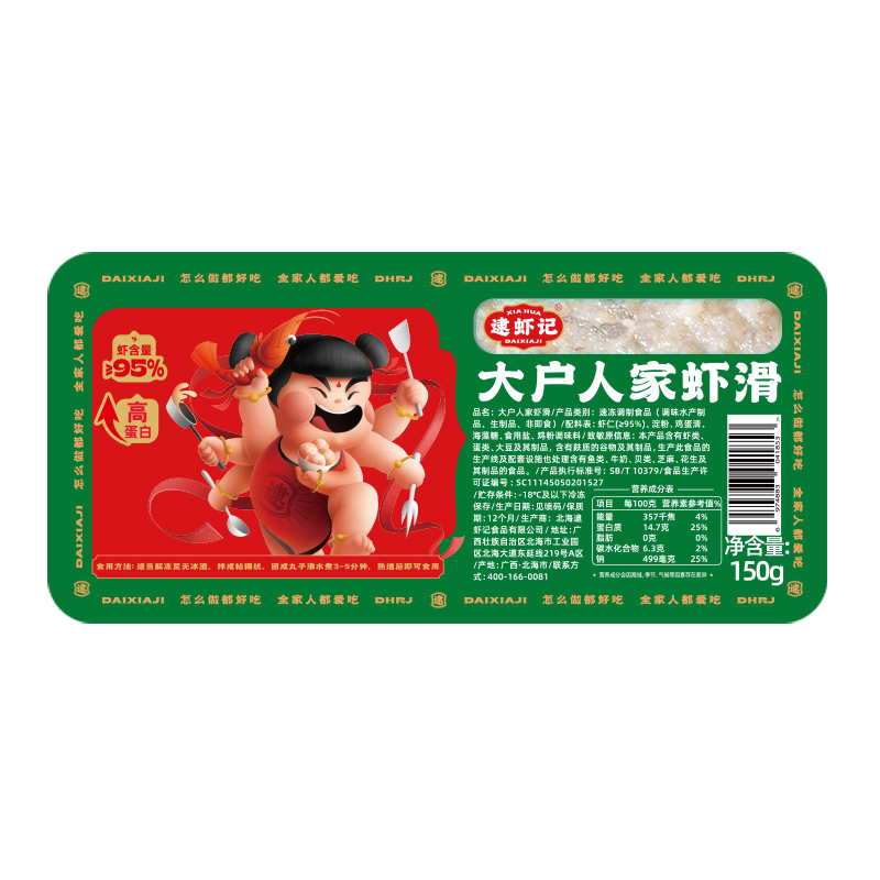 逮虾记 鲜虾滑 150g*4 93.96元