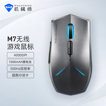 限地区、plus:MACHENIKE/机械师 M7二代 有线/无线双模鼠标 侧键自定义宏 白 畅玩轻声版