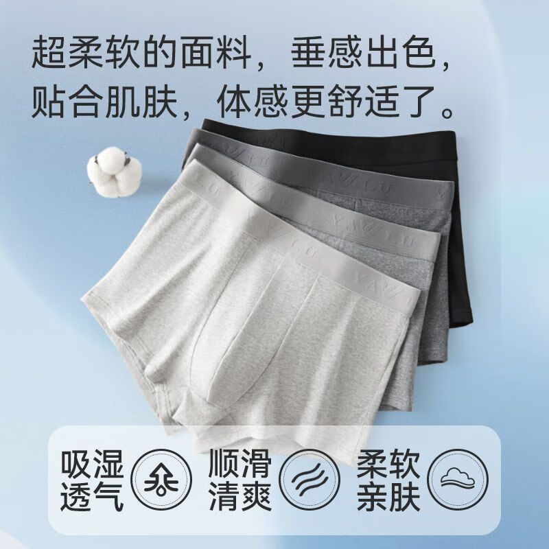 雅鹿 棉95%透气抗菌平角内裤 4条 券后14.9元