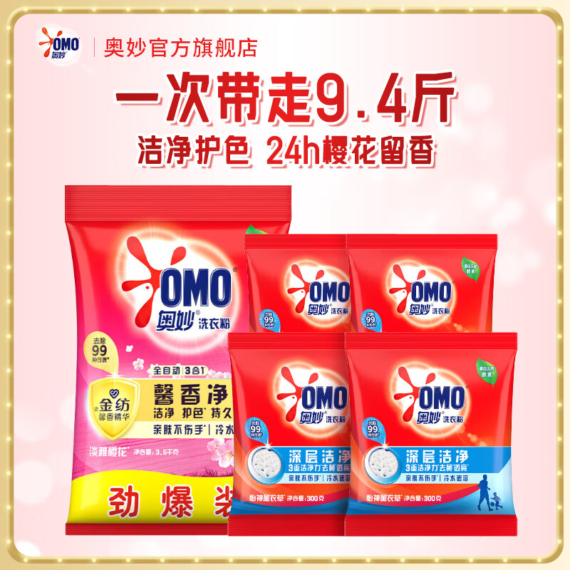 奥妙 洗衣液 18斤 31.32元