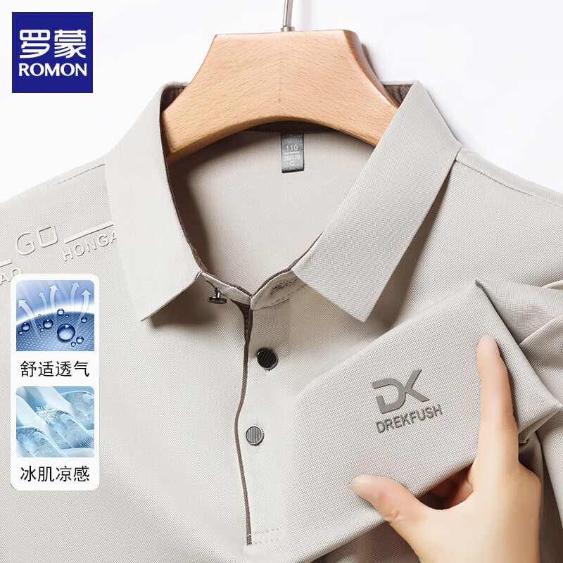 罗蒙 冰丝短袖t恤 宽松休闲polo 上青 3XL 27元（需买2件，需用券）