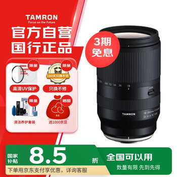 腾龙 B061X 18-300mm F/3.5-6.3 Di III-A VC VXD 防抖远摄大变焦微单镜头 富士X卡口 67mm
