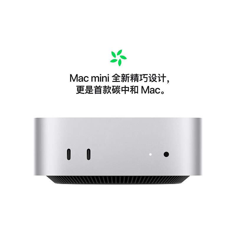 京东PLUS：苹果 Apple Mac mini 2024款 迷你台式机 3592元