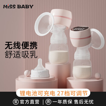 missbaby 电动吸奶器便携一体式吸乳器集乳器大吸力全自动拨奶挤奶机器