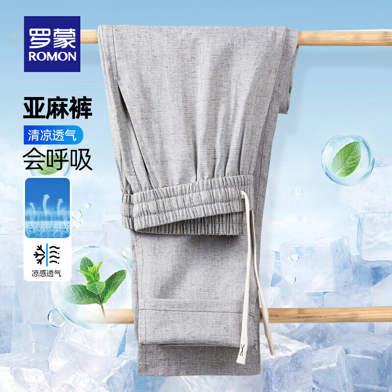 罗蒙 男士休闲直筒裤 灰色 2XL (185) 券后49.9元