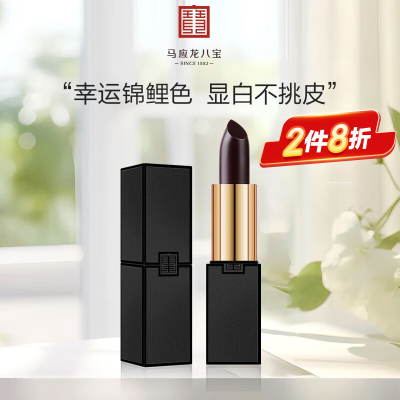 马应龙八宝 Mabo’s 马应龙口红缎面丝绒锦鲤色持久不易掉色滋润显白不沾杯情人节 锦鲤色 59元