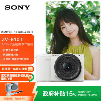 索尼 SONY ZV-E10 II APS-C画幅 微单相机 白色 F3.5 16-50mm OSS II 单头套机