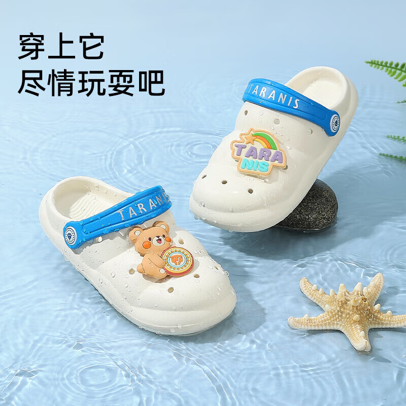 泰兰尼斯 夏季儿童洞洞鞋 包头防踢防滑软底 米白 59元