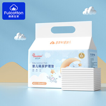 棉柔世家 婴儿一次性隔尿垫42片33*45cm
