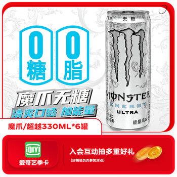 需换购:Monster 魔爪 能量饮料 无糖版 330ml*6罐