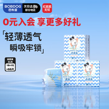 巴布豆 纸尿裤 XL66片、12-17KG
