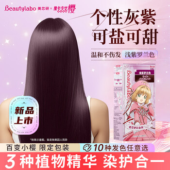 美芯研彩染剂8.7魔卡少女樱染发膏时尚彩染染护合一浅紫色