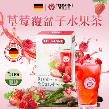 Teekanne草莓覆盆子夏日水果茶包洛神花茶进口袋泡养生冷泡花果茶20小包