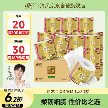 清风 原木金装系列 卷纸 4层140g30卷