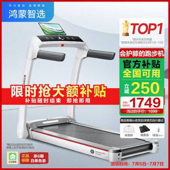 华为智选鸿蒙智选跑步机家用降噪可折叠走步机亿健精灵S7免安装宽大跑台