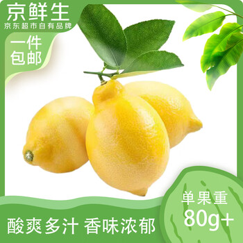京鲜生 安岳黄柠檬大果2斤 单果200g起 源头直发 大果2斤 单果200g起