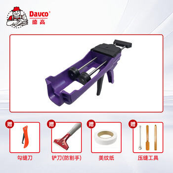 京东【自营】德高（Davco）美缝剂工具助力枪省力双管胶枪双组份胶枪