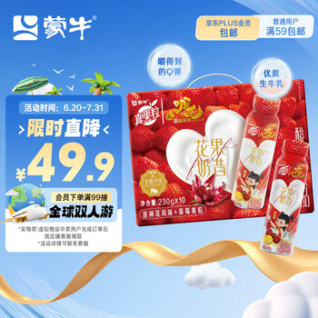 真果粒 花果奶昔 230g 牛奶饮品 10瓶 洛神花风味+草莓果粒